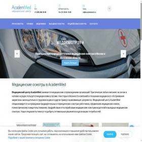 Скриншот главной страницы сайта academrent.ru