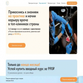 Скриншот главной страницы сайта academy-dentassist.ru