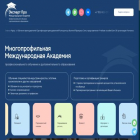 Скриншот главной страницы сайта academy-expert.ru