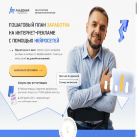 Скриншот главной страницы сайта academyamarketinga.ru