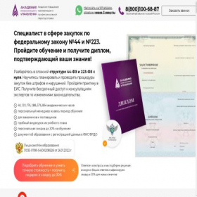 Скриншот главной страницы сайта academydp.ru