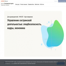 Скриншот главной страницы сайта academygms.ru