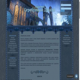 Скриншот главной страницы сайта academymagic.ru