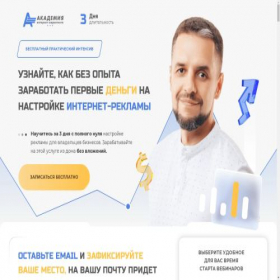 Скриншот главной страницы сайта academymarketing.ru