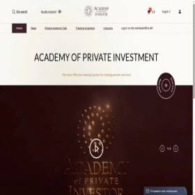 Скриншот главной страницы сайта academyprivateinvestment.com
