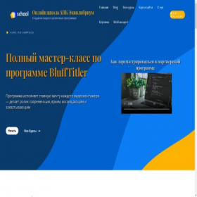 Скриншот главной страницы сайта academyprofkursov.ru