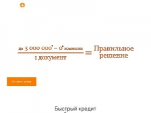 Скриншот главной страницы сайта acb-credit.kz