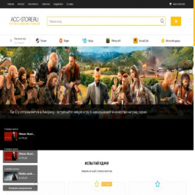 Скриншот главной страницы сайта acc-store.ru