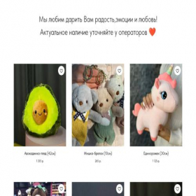 Скриншот главной страницы сайта acc.get.buquet.tilda.ws