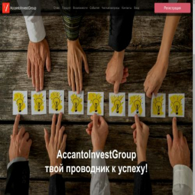 Скриншот главной страницы сайта accantoinvestgroup.com