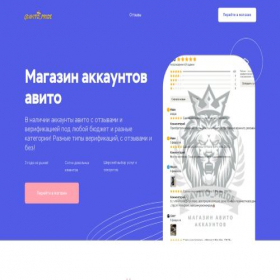 Скриншот главной страницы сайта accavito.site