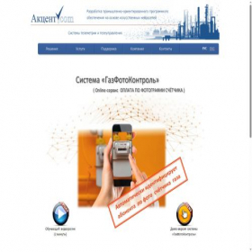 Скриншот главной страницы сайта accentcom.ru