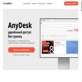 Скриншот главной страницы сайта access-client.ru