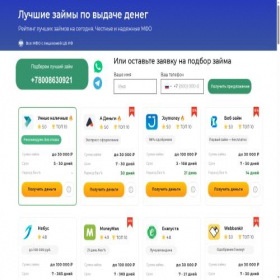 Скриншот главной страницы сайта access-zaymy.ru