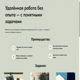 Скриншот главной страницы сайта access.site.tilda.ws