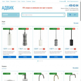 Скриншот главной страницы сайта accessoriesforhome.ru
