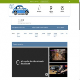 Скриншот главной страницы сайта accessoryforcar.ru