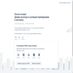 Скриншот главной страницы сайта accessp.ru