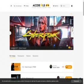Скриншот главной страницы сайта accgo.ru