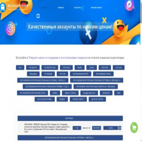 Скриншот главной страницы сайта account-shop.shop