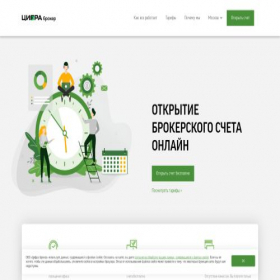 Скриншот главной страницы сайта account.ffin.ru