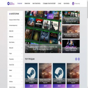 Скриншот главной страницы сайта accountgames.ru