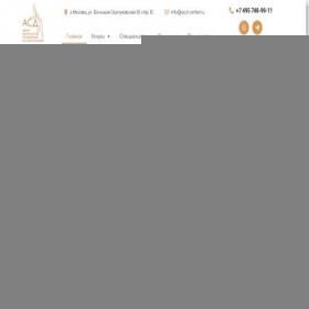 Скриншот главной страницы сайта acd-center.ru