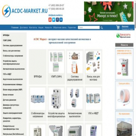 Скриншот главной страницы сайта acdc-market.ru