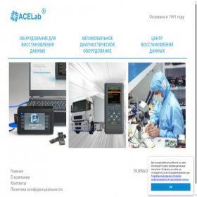 Скриншот главной страницы сайта acelab.ru