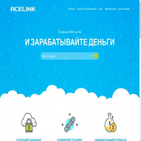 Скриншот главной страницы сайта acelink.ru