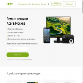 Скриншот главной страницы сайта acer-ram.ru