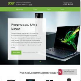 Скриншот главной страницы сайта acer.centrus-service.com