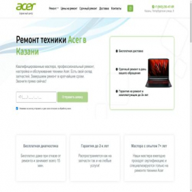Скриншот главной страницы сайта acer.kzn-service-remont.ru