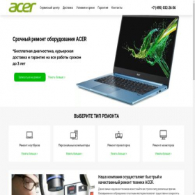Скриншот главной страницы сайта acer.msk-center-remont.ru