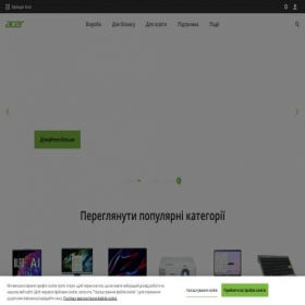 Скриншот главной страницы сайта acer.ua