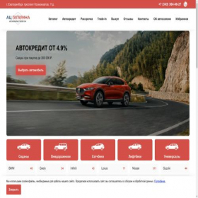 Скриншот главной страницы сайта acgauto.ru