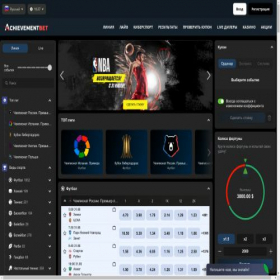 Скриншот главной страницы сайта achievementbet.pro