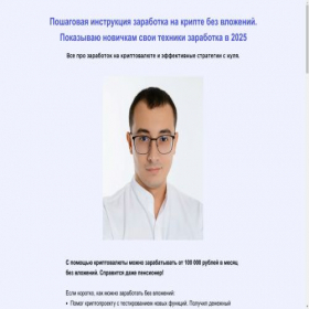 Скриншот главной страницы сайта achieverambitions.ru