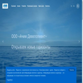 Скриншот главной страницы сайта achimdevelopment.com