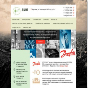 Скриншот главной страницы сайта acit-vrn.ru