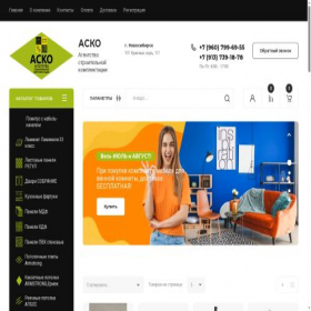 Скриншот главной страницы сайта acko.su
