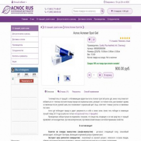 Скриншот главной страницы сайта acnocgel.ru