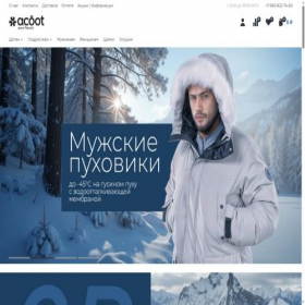 Скриншот главной страницы сайта acoot.ru