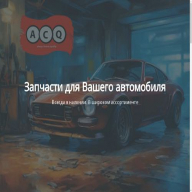 Скриншот главной страницы сайта acq.su