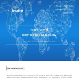 Скриншот главной страницы сайта acration.ru