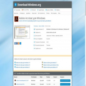 Скриншот главной страницы сайта acrobat.download-windows.org