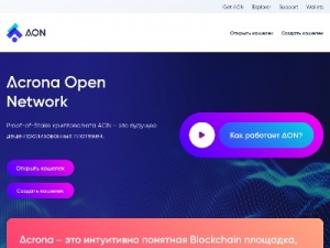 Скриншот главной страницы сайта acrona.io