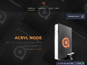 Скриншот главной страницы сайта acrylnode.com