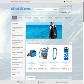 Скриншот главной страницы сайта acsys.spb.ru