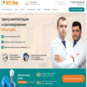 Скриншот главной страницы сайта act-dent.ru